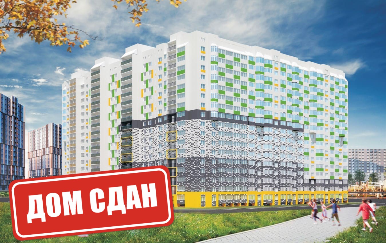 Уважаемые дольщики, рады Вам сообщить, что ЖК им. Притяжение 1 дом (1 и 2 подъезд) введен в эксплуатацию.